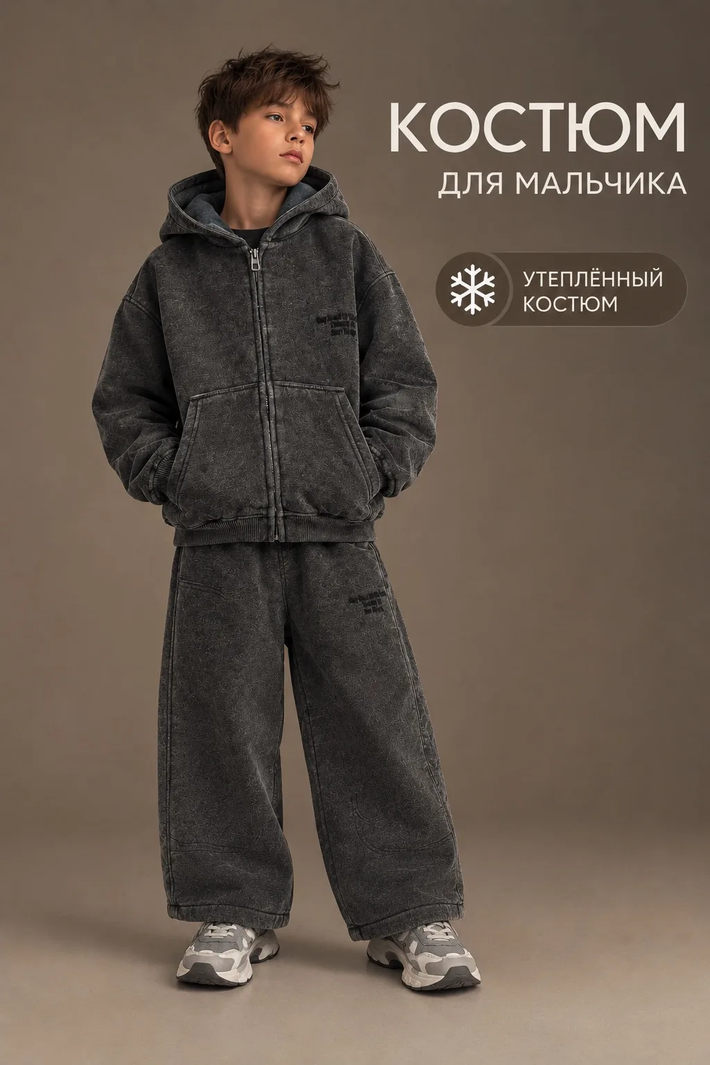 Утеплённый костюм для мальчика🙌
