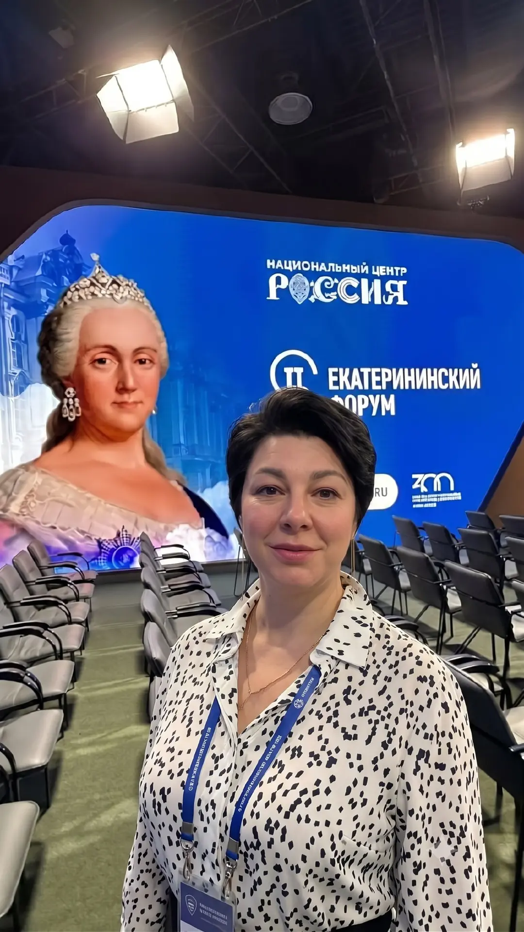 Сегодня я на III Международном Екатерининском форуме в Национальном центре «Россия».