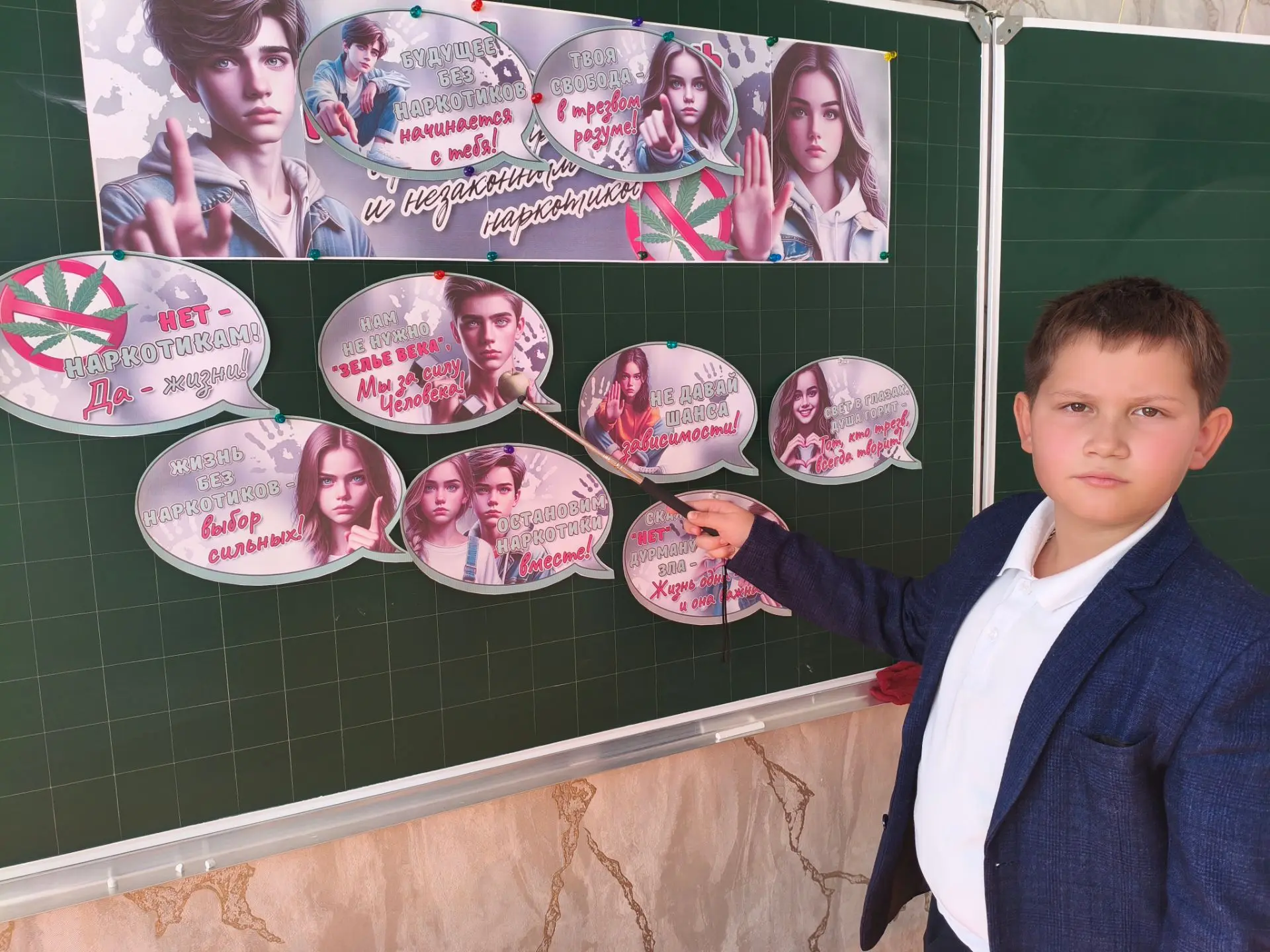 В 4 классе прошла беседа "Как сказать наркотикам "Нет"!"