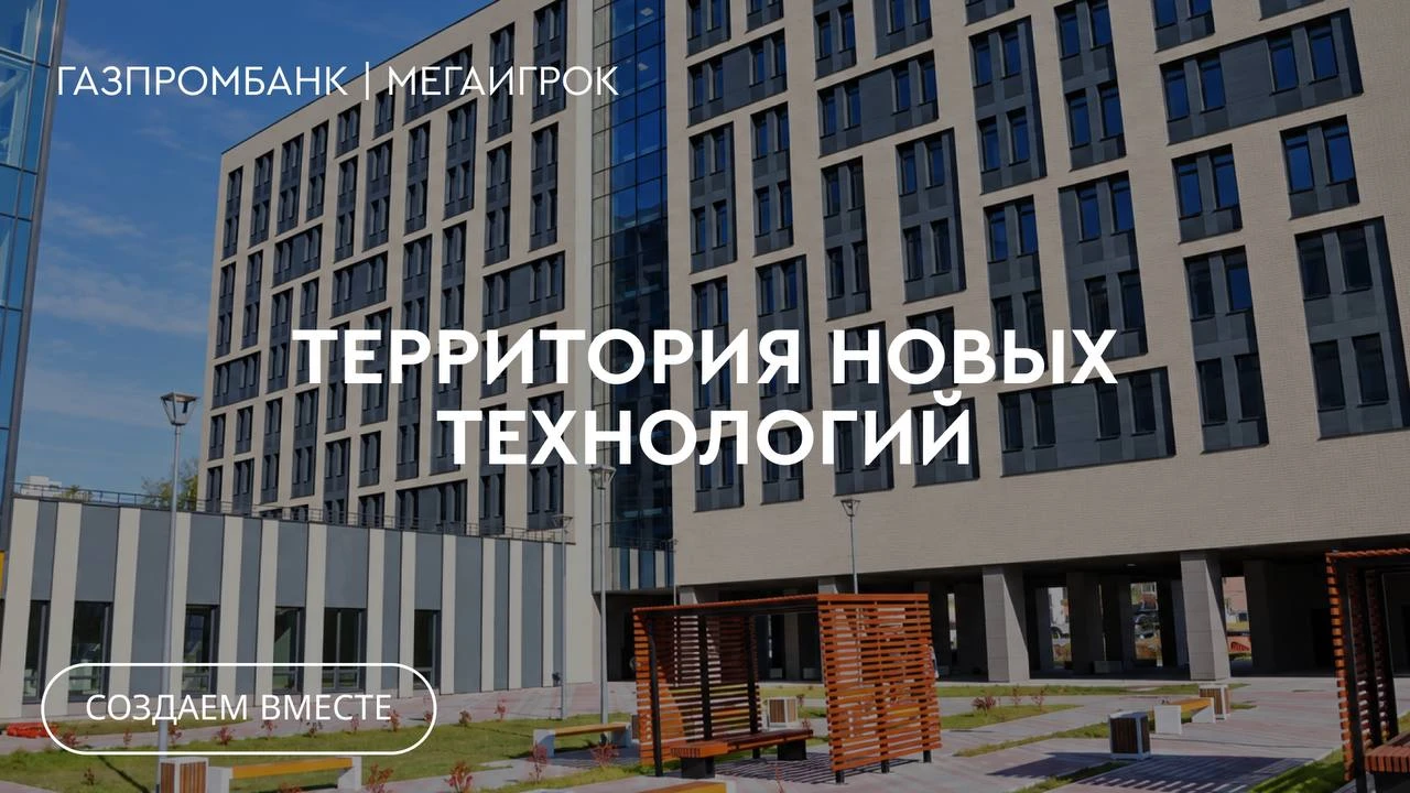 🎓 На Сахалине строят кампус будущего