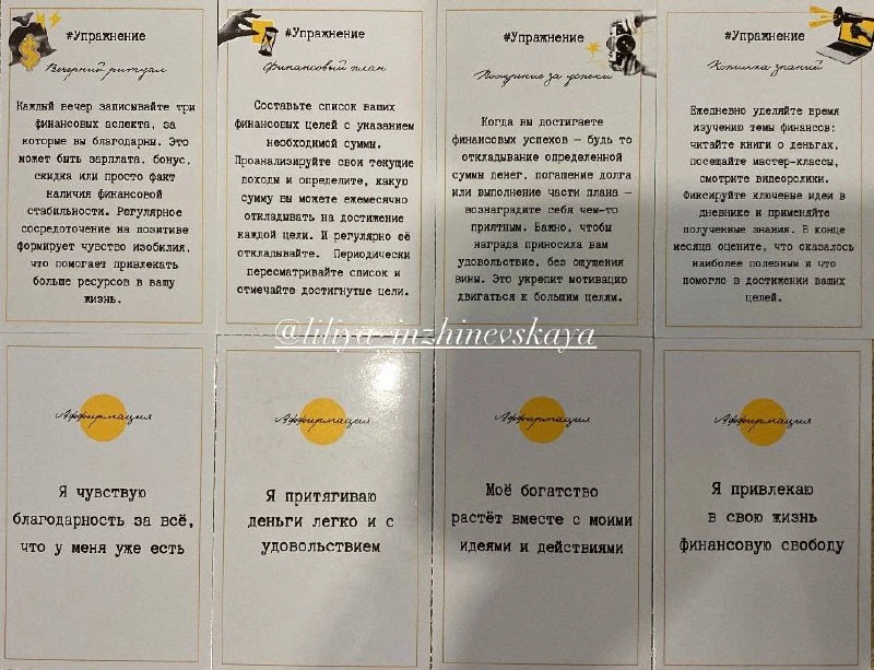 ✨ Карты раскрыты!