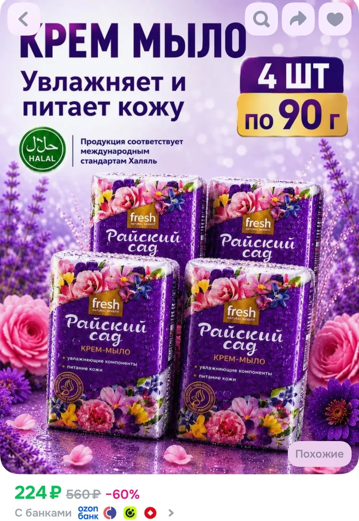 https://ozon.ru/t/3QzUAEn