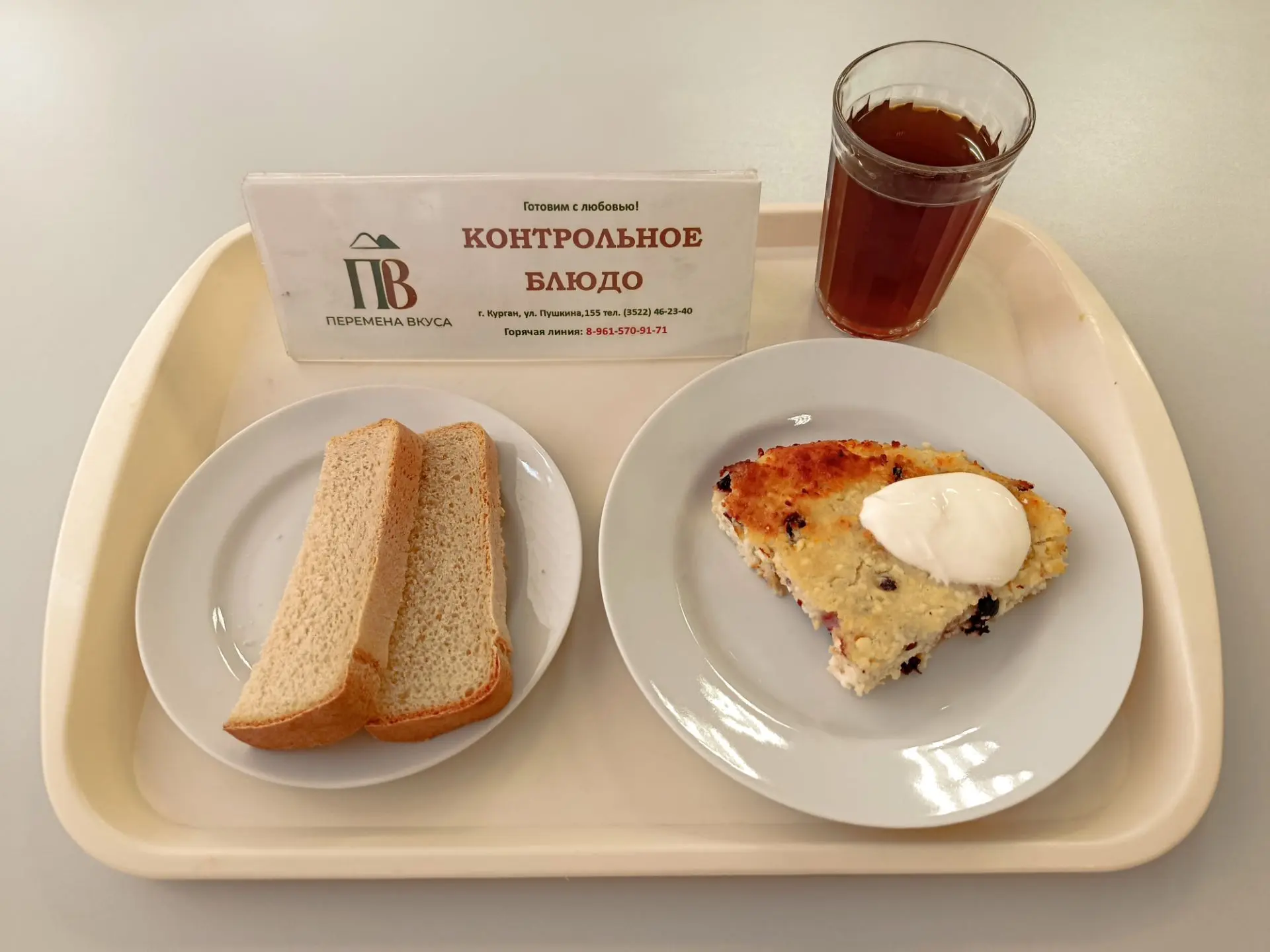 🍲🍝«Родительский контроль» в школьной столовой