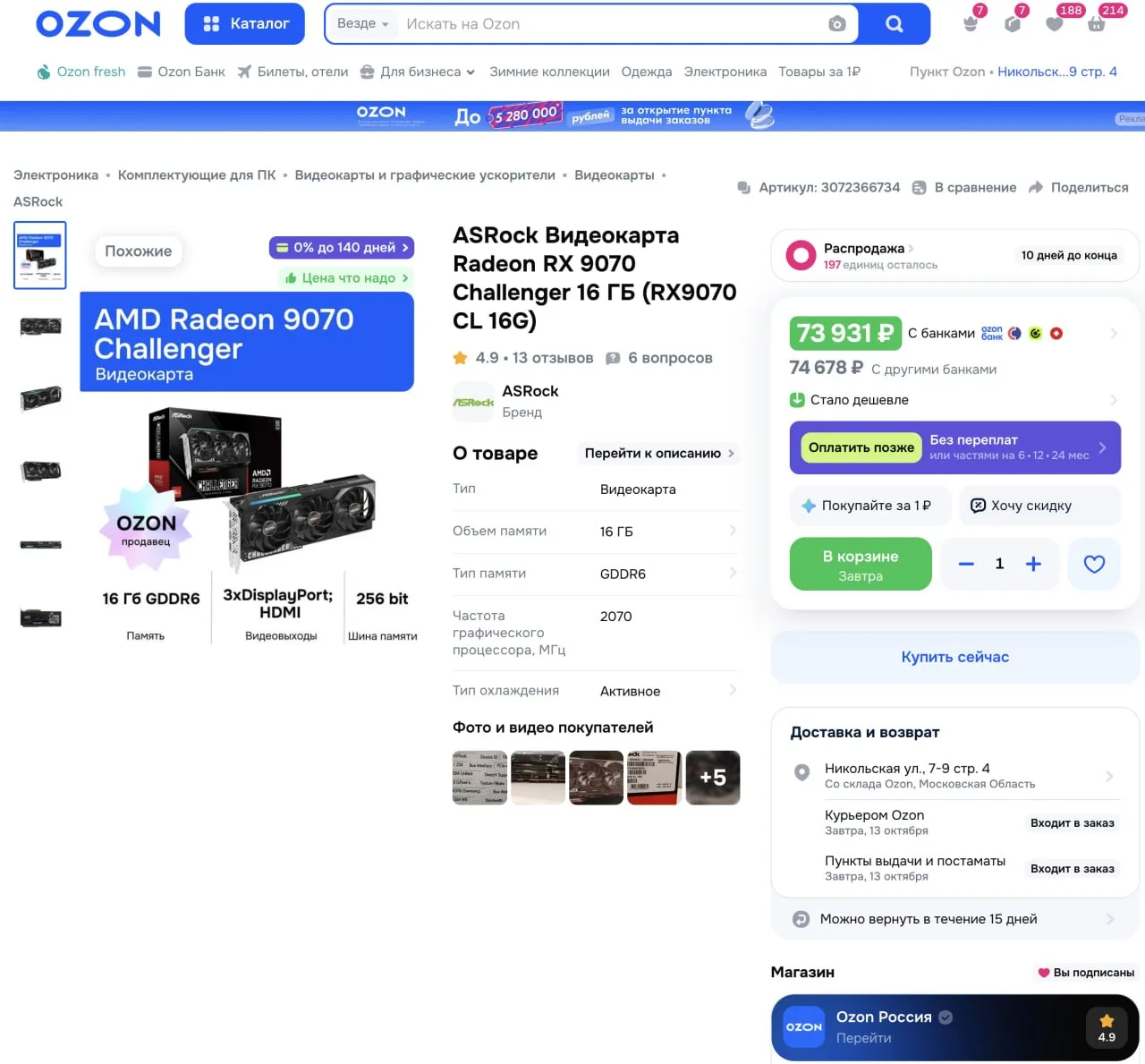 ✅ ASRock Видеокарта Radeon RX 9070 Challenger 16 ГБ (RX9070 CL 16G)