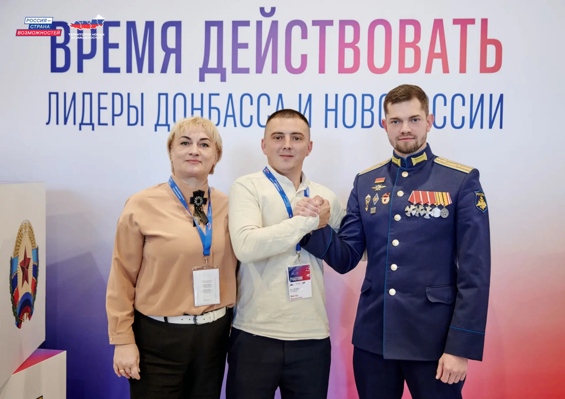 Сила экспертного слова: кто вдохновлял и учил лидеров общественного мнения Донбасса и Н...