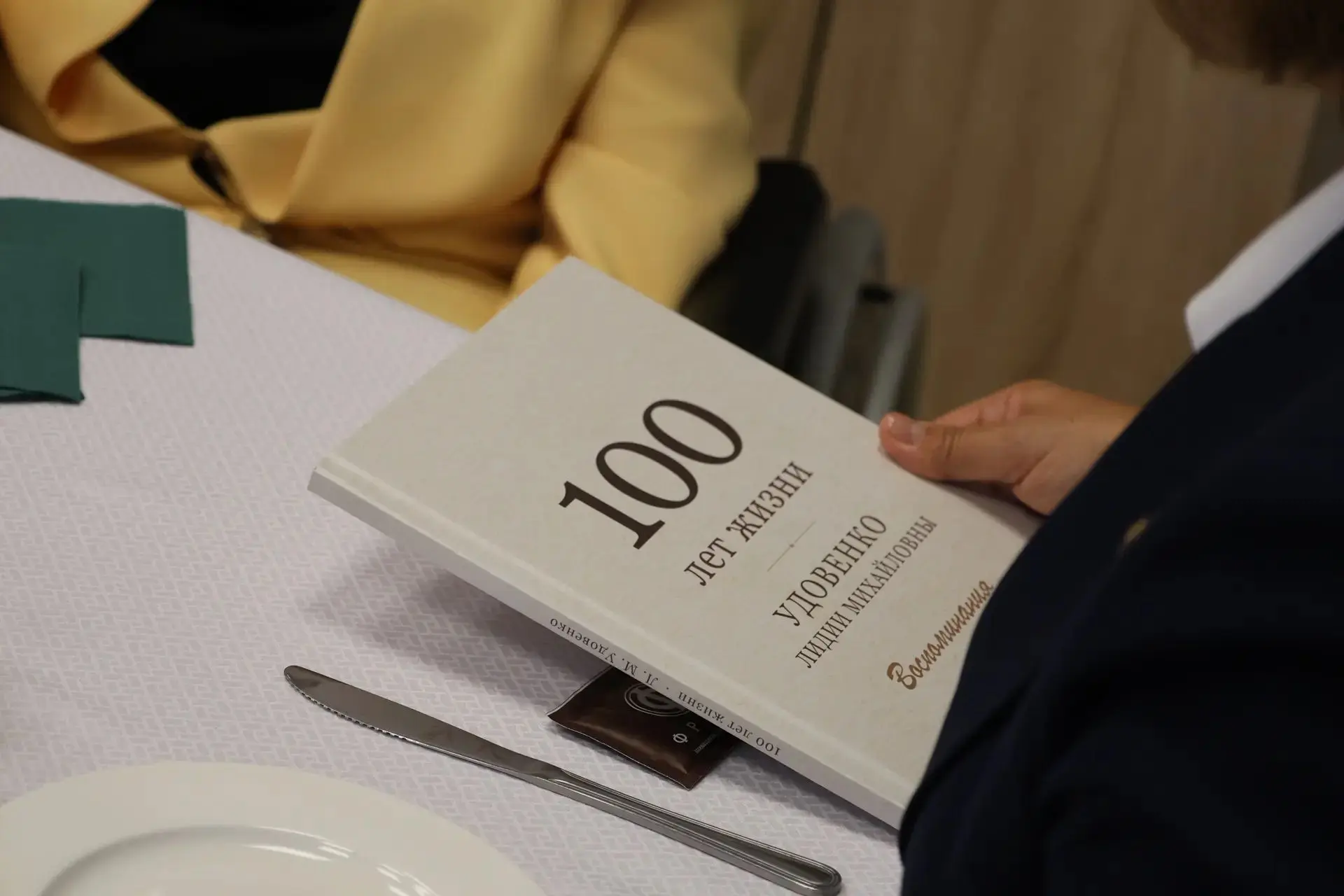 Жительница Зеленодольска Лидия Удовенко отметила 100-летний юбилей