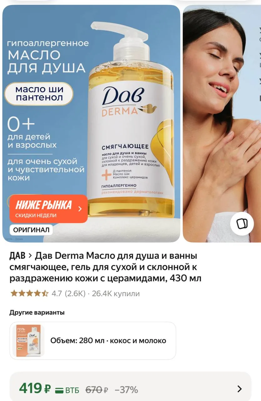 https://market.yandex.ru/cc/BJvxfv?erid=5jtCeReNx12oak2rysWzZAq