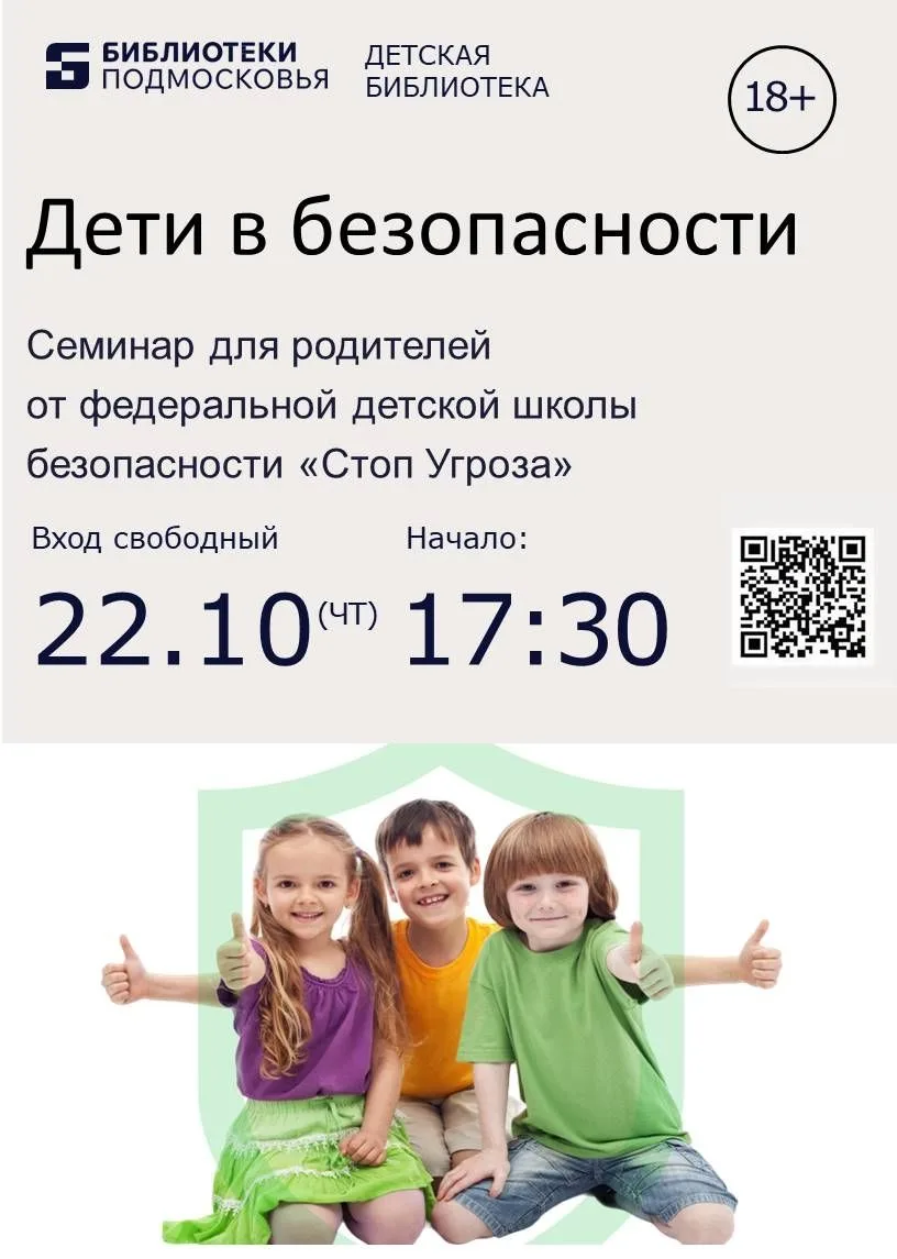 Уважаемые родители!