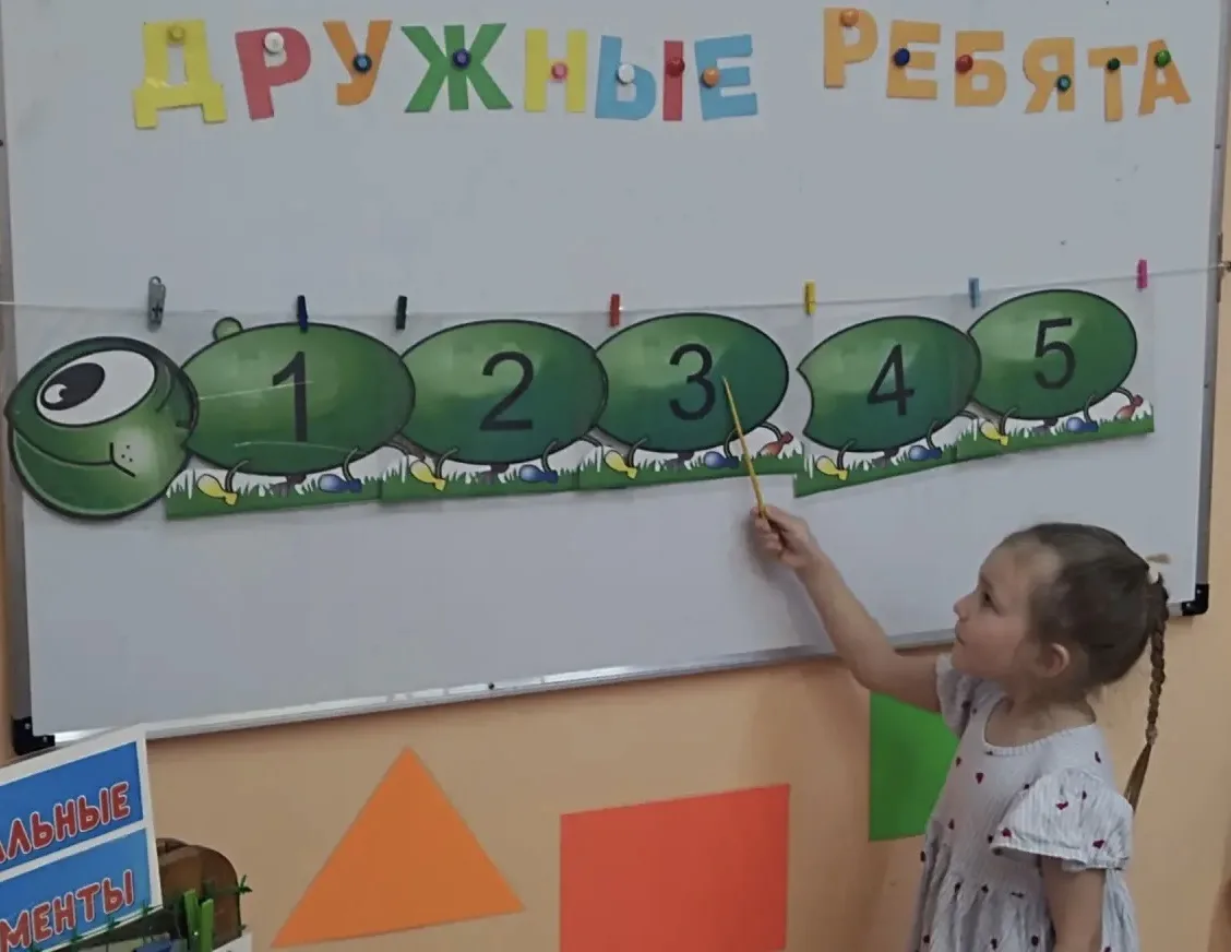 📖Рубрика «На занятие с радостью»