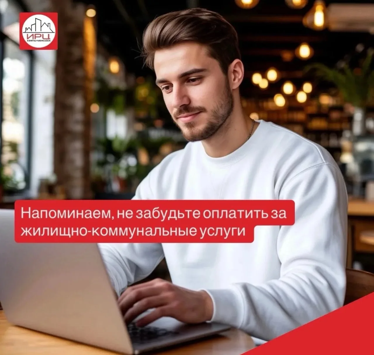 Уважаемые абоненты!