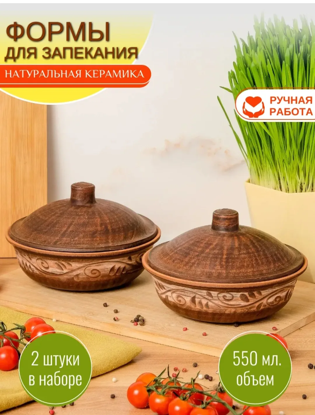 А вот ещё парочка с крышками. Объём - 550 мл.🥰