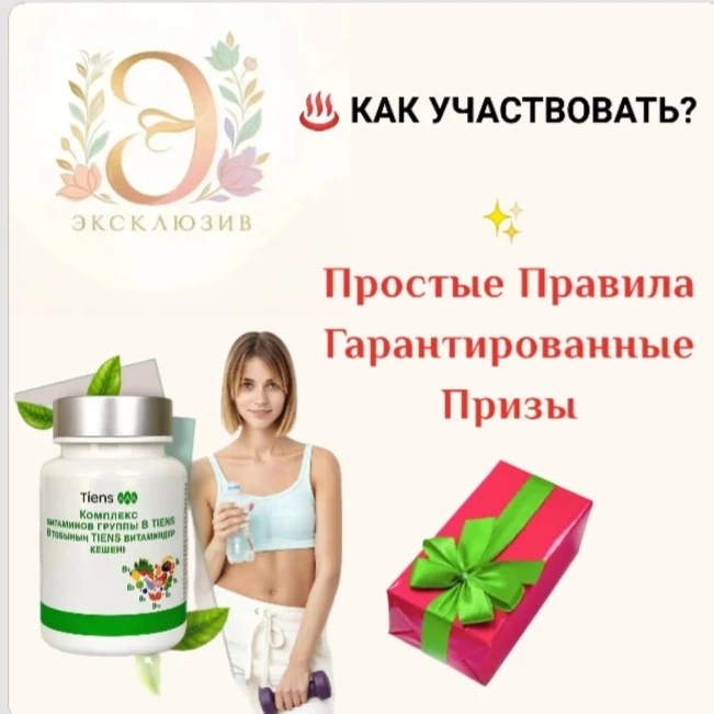 Как участвовать: