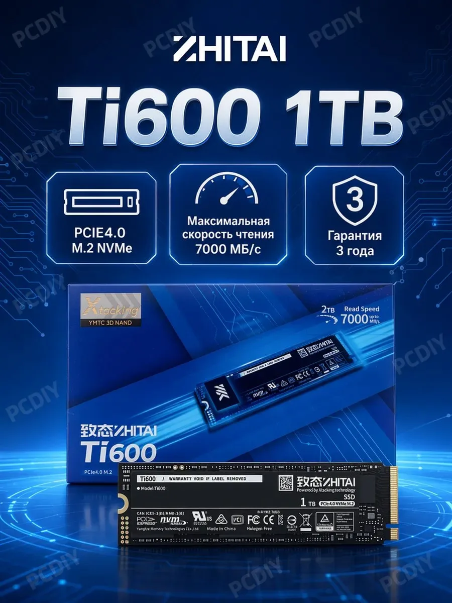 🛍 Ti600 1TB Внутренний SSD M.2 NVMe PCIE4.0 Мощнее, чем NV3 1 ZHITAI
