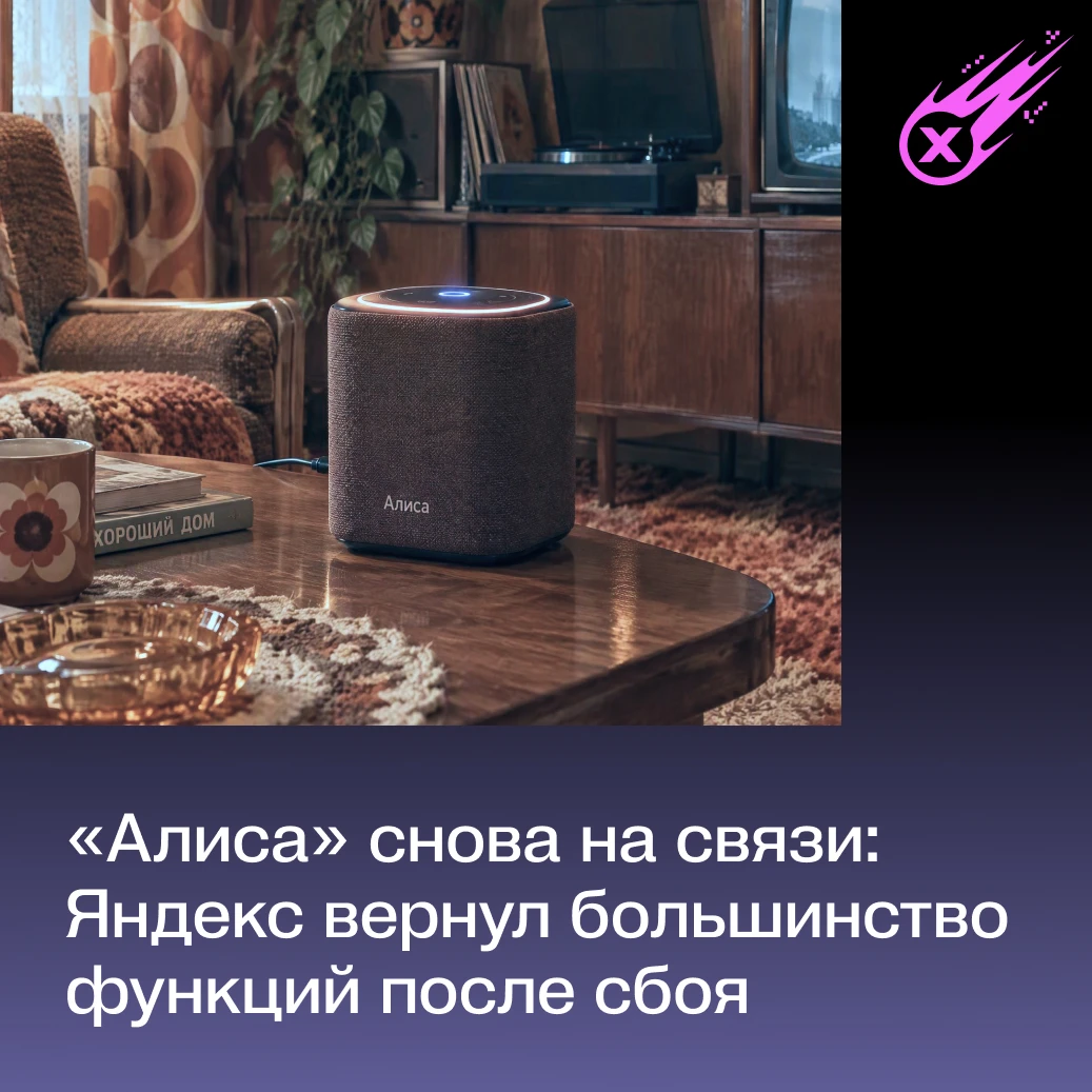 «Яндекс» постепенно возвращает сервисы к нормальной работе после масштабного сбоя.