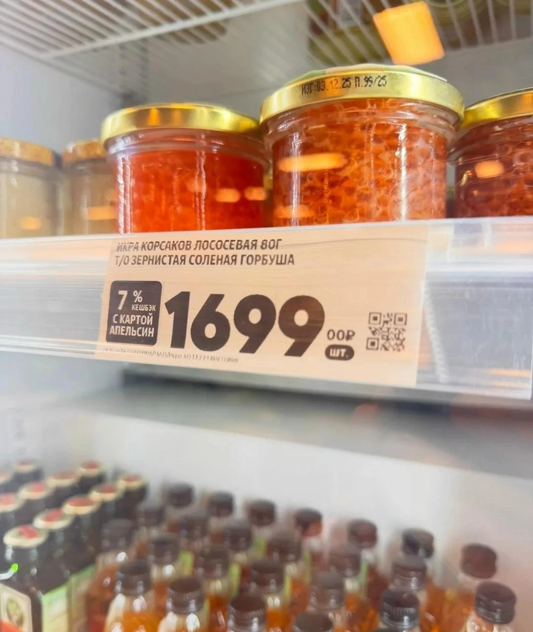 Совсем что-ли очумели? За 80 грамм икры 1700? Что за дичь?
