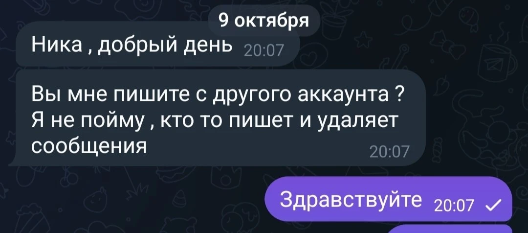 Осторожно, мошенники!