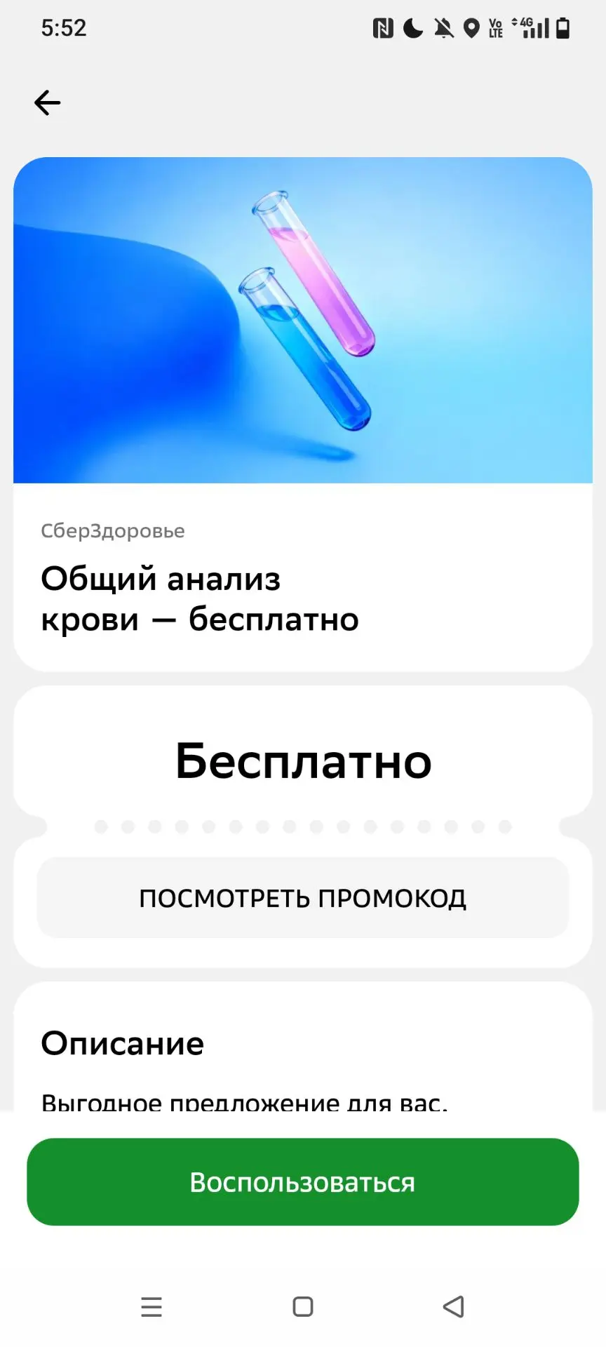 Сбербанк.