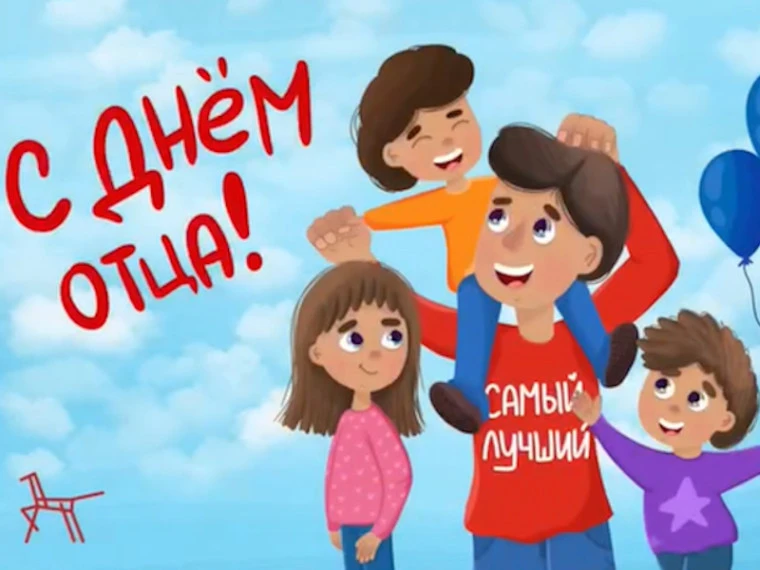 🇷🇺ОНЛАЙН-ФЛЕШМОБ «СПАСИБО, ПАПА!»👤❤️