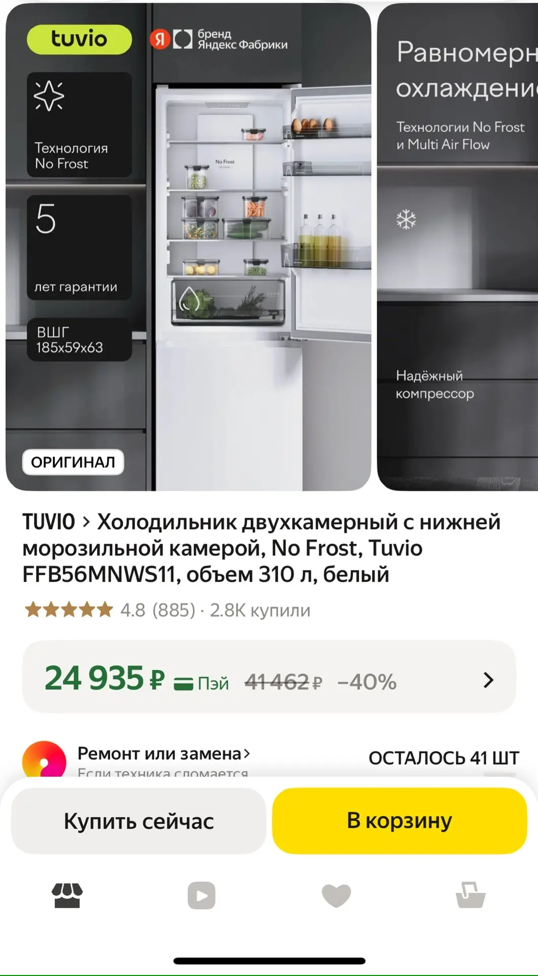 https://market.yandex.ru/cc/BK9YHs