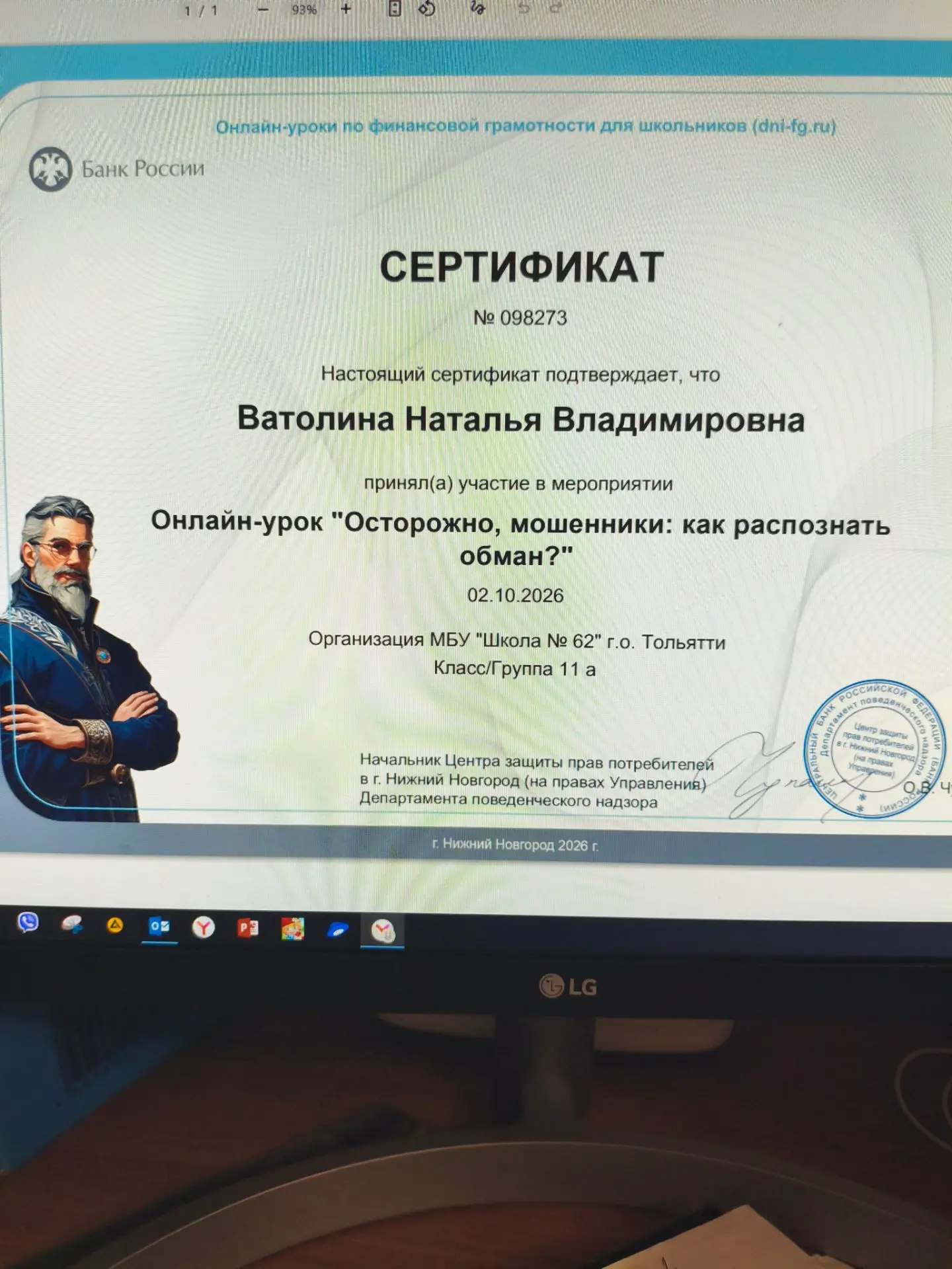 Продолжаем учиться финансовой грамотности! В рамках элективного курса ученики 10 и 11 к...
