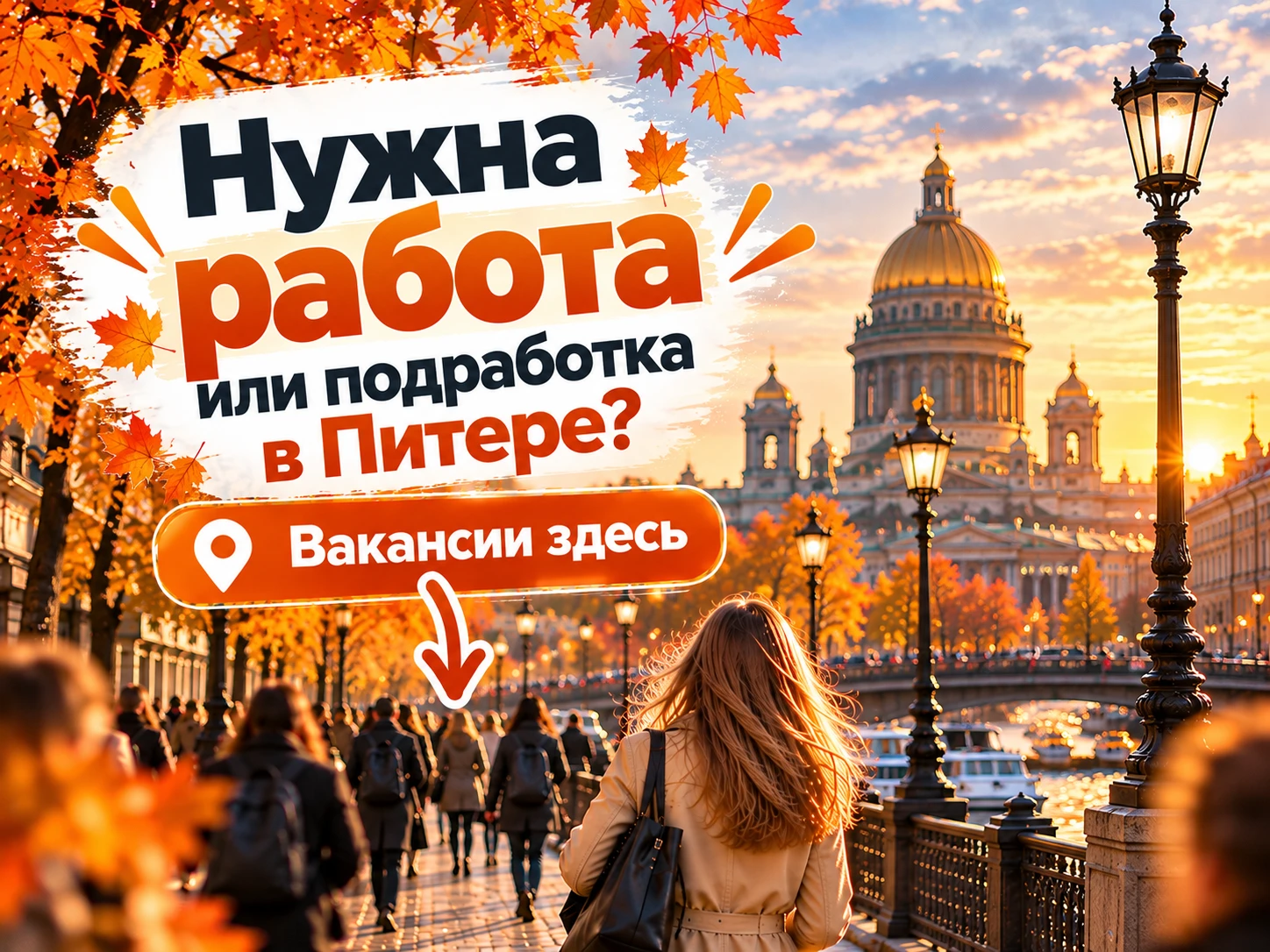 Больше вакансий смотрите здесь https://max.ru/spbrabota