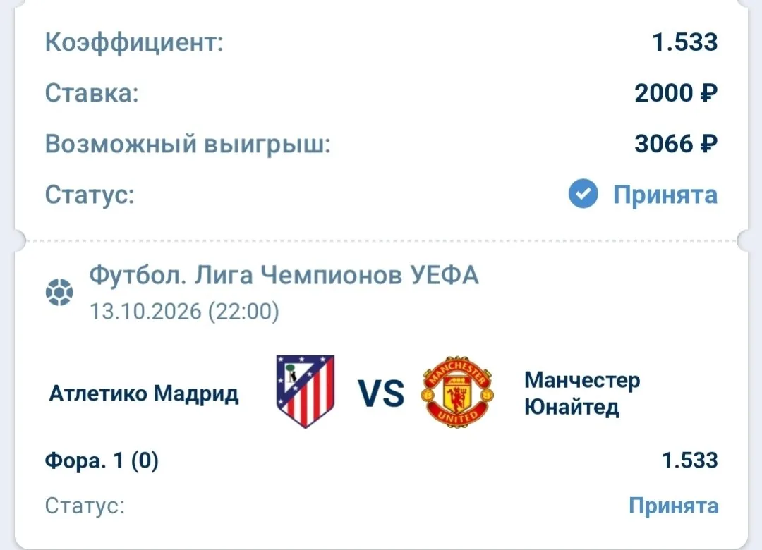 🇪🇺Лига Чемпионов УЕФА.