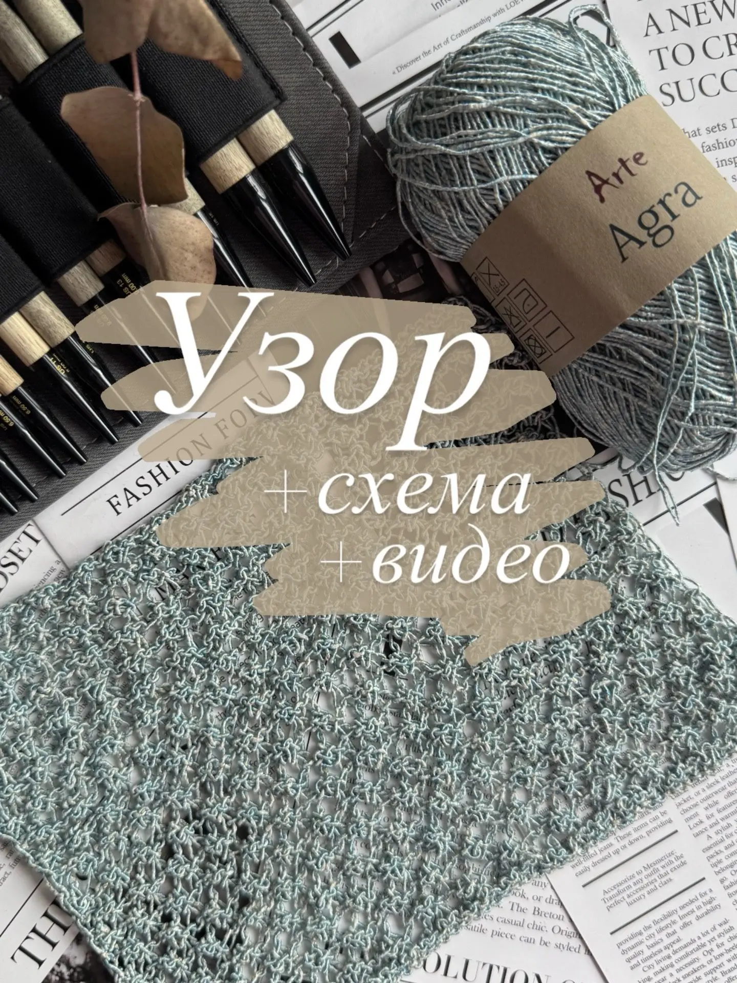 🧶 Девочки, посмотрите, какой интересный узор!