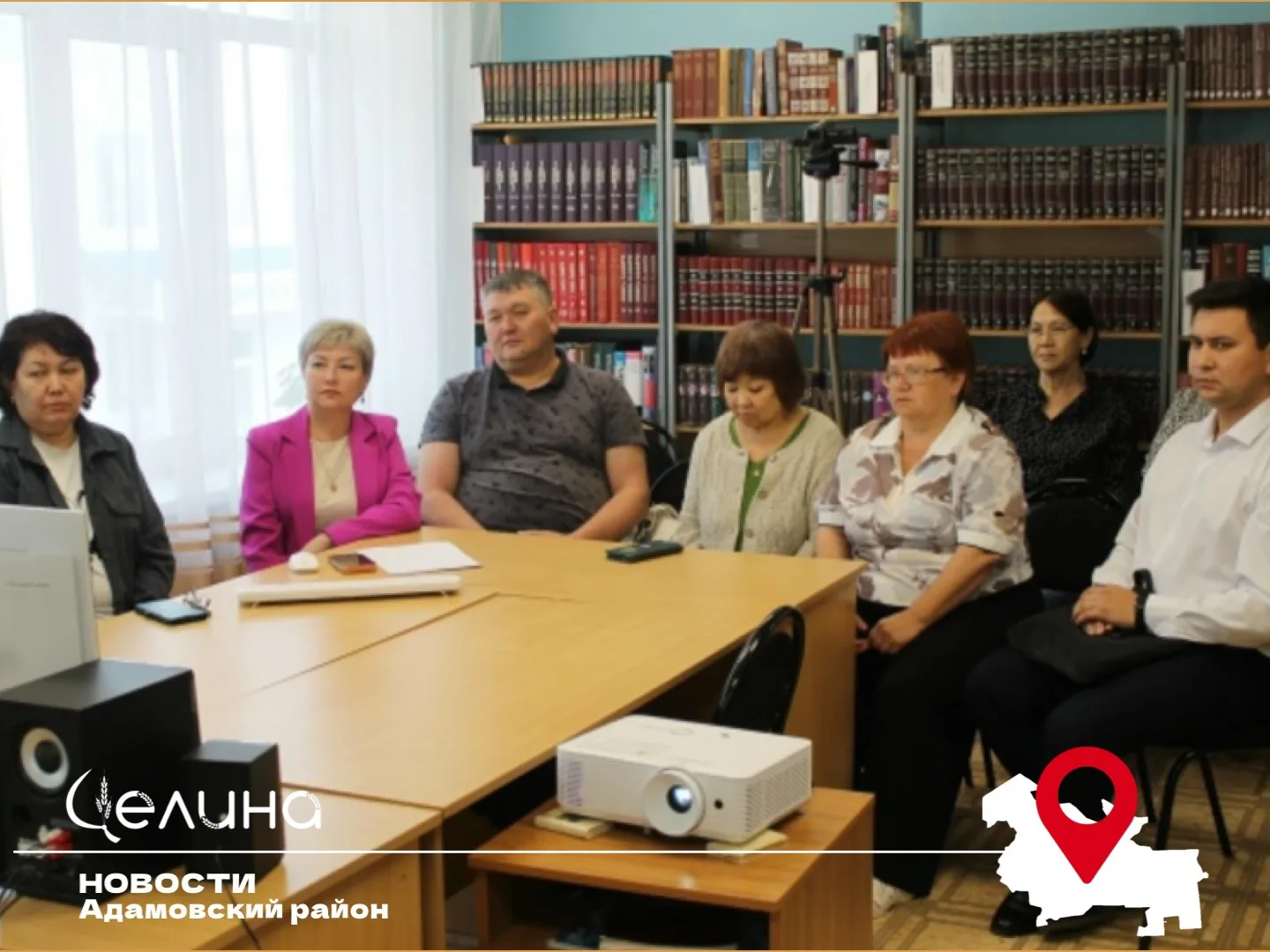 Адамовская центральная библиотека провела телемост с Комиссаровкой в Год единства