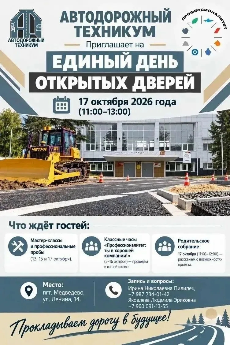 «Профессионалитет» – новый стандарт СПО