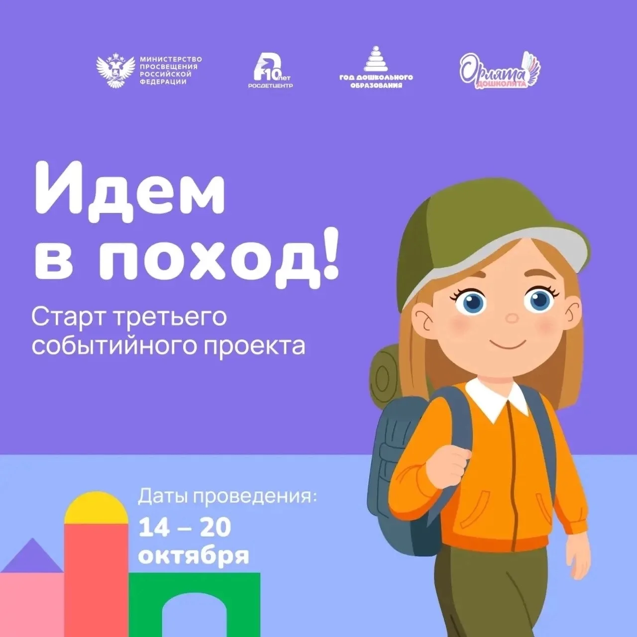 Сегодня наши «Затейники» из подготовительной группы превратились в настоящих туристов! ...