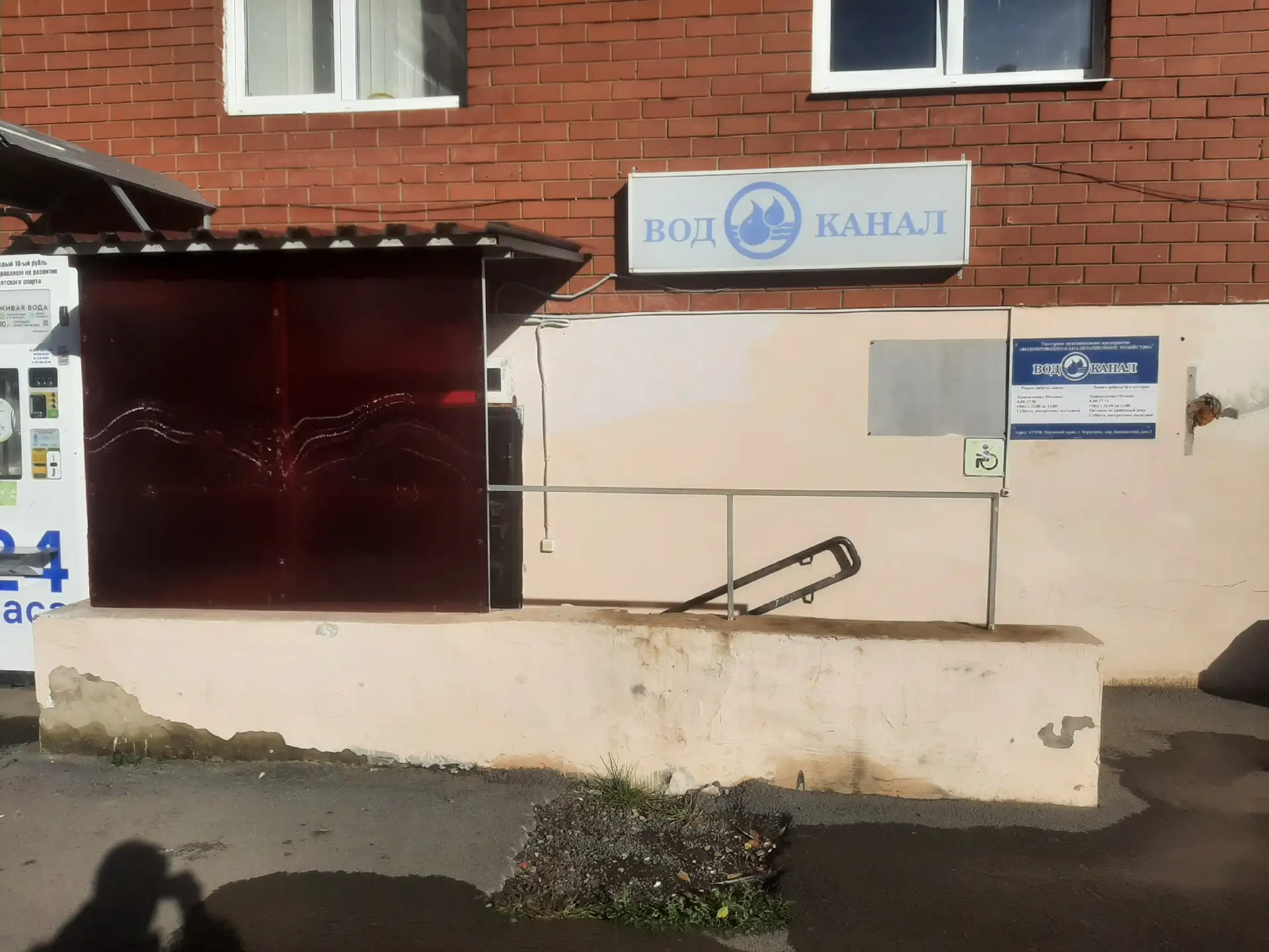 💧 Абонентский отдел «Водоканала» переехал на новый адрес: пер. Банковский, д. 2. 🏢