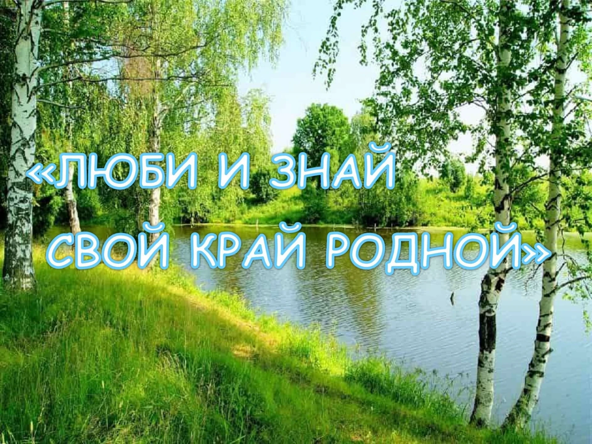🔔📣❗Напоминаем! 8 октября- последний день приема работ на муниципальный этап конкурса ...