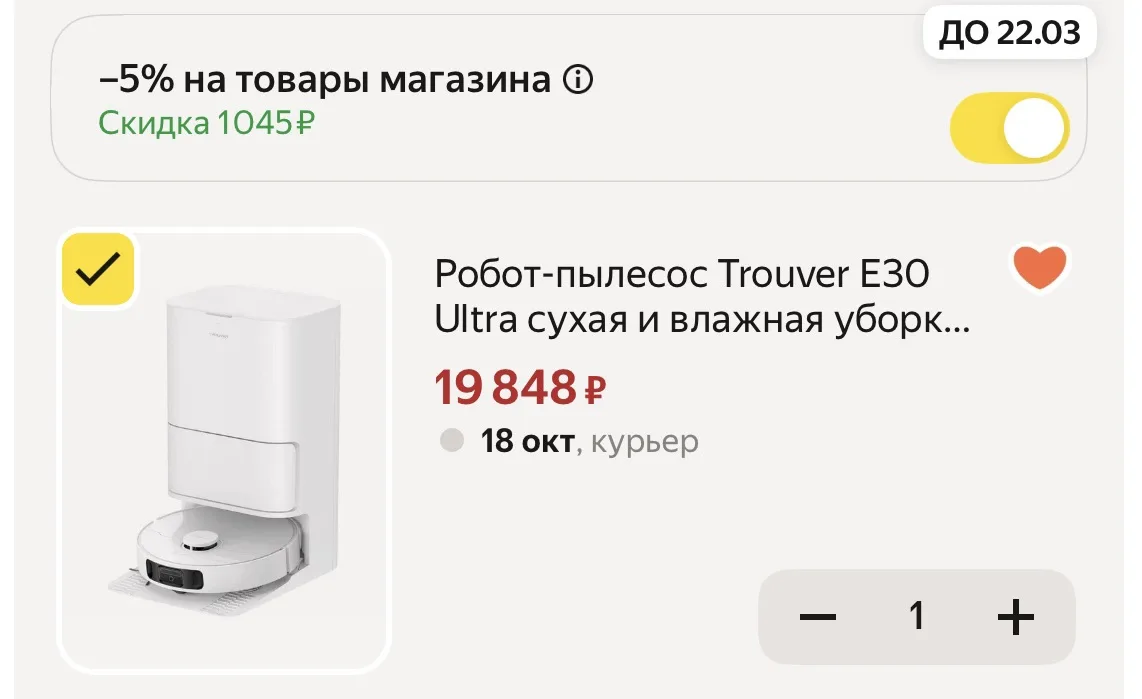 Робот пылесос