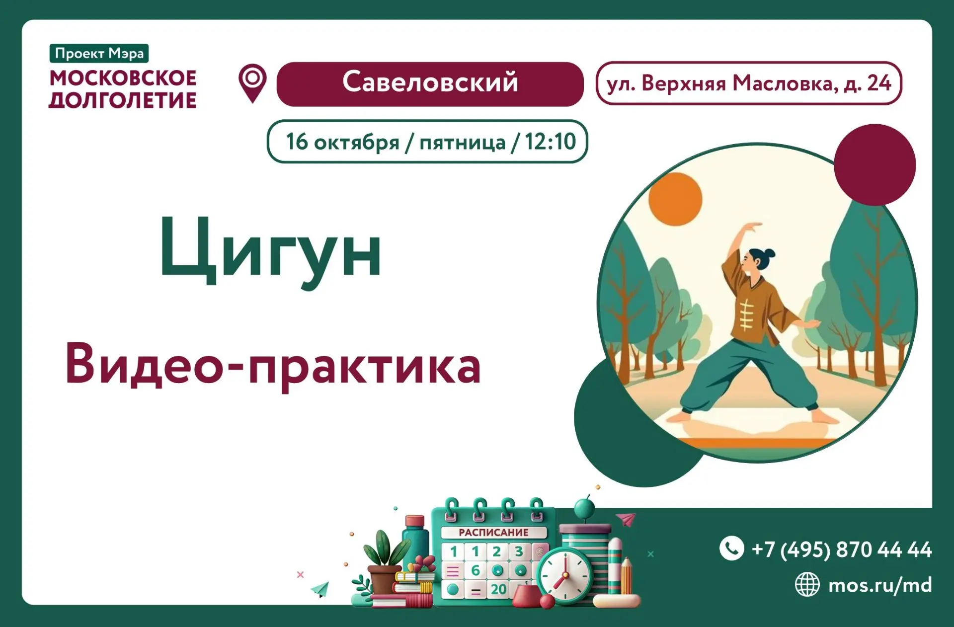Уважаемые участники!