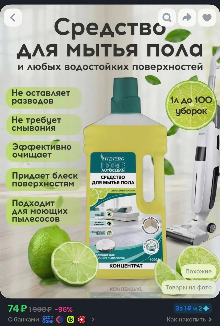 📦 https://ozon.ru/t/ivnTiY1
