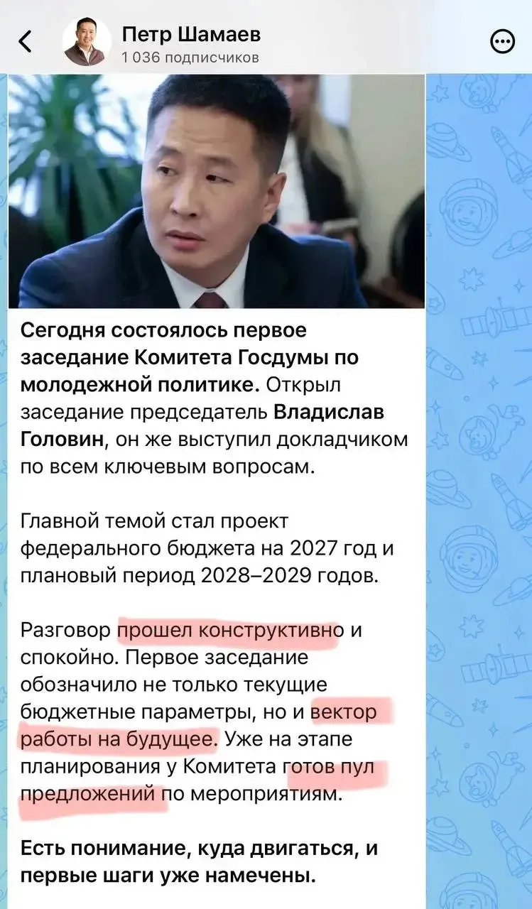 Первое заседание — и депутатский канцелярит уже освоен