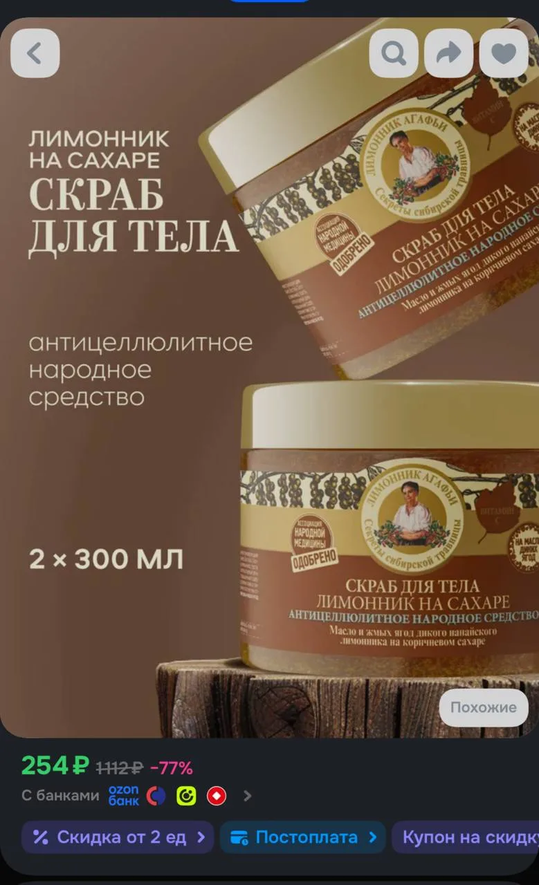 - скидка по купону