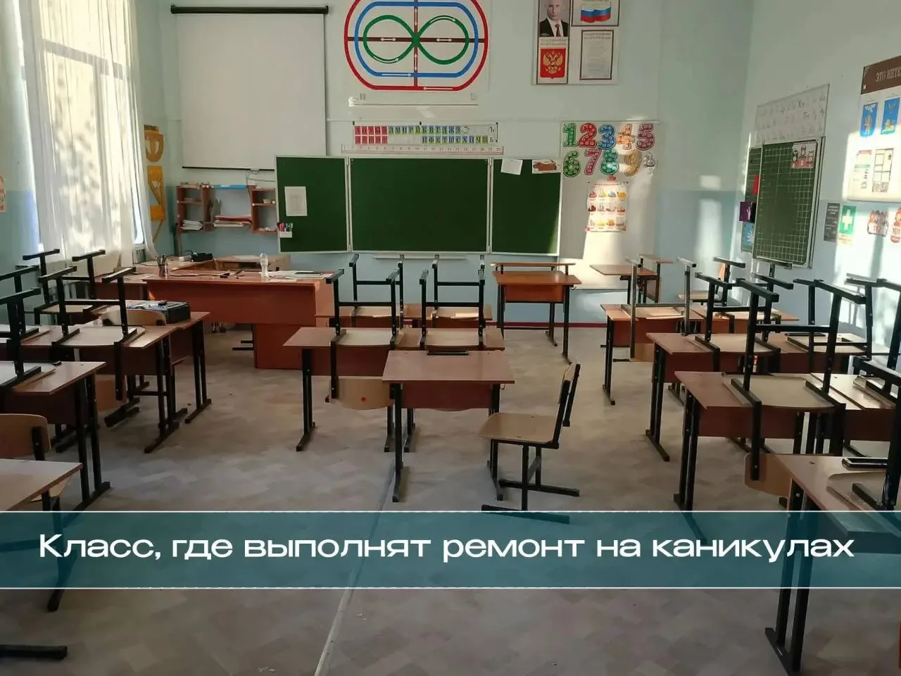 В школе №17 отремонтируют потолок