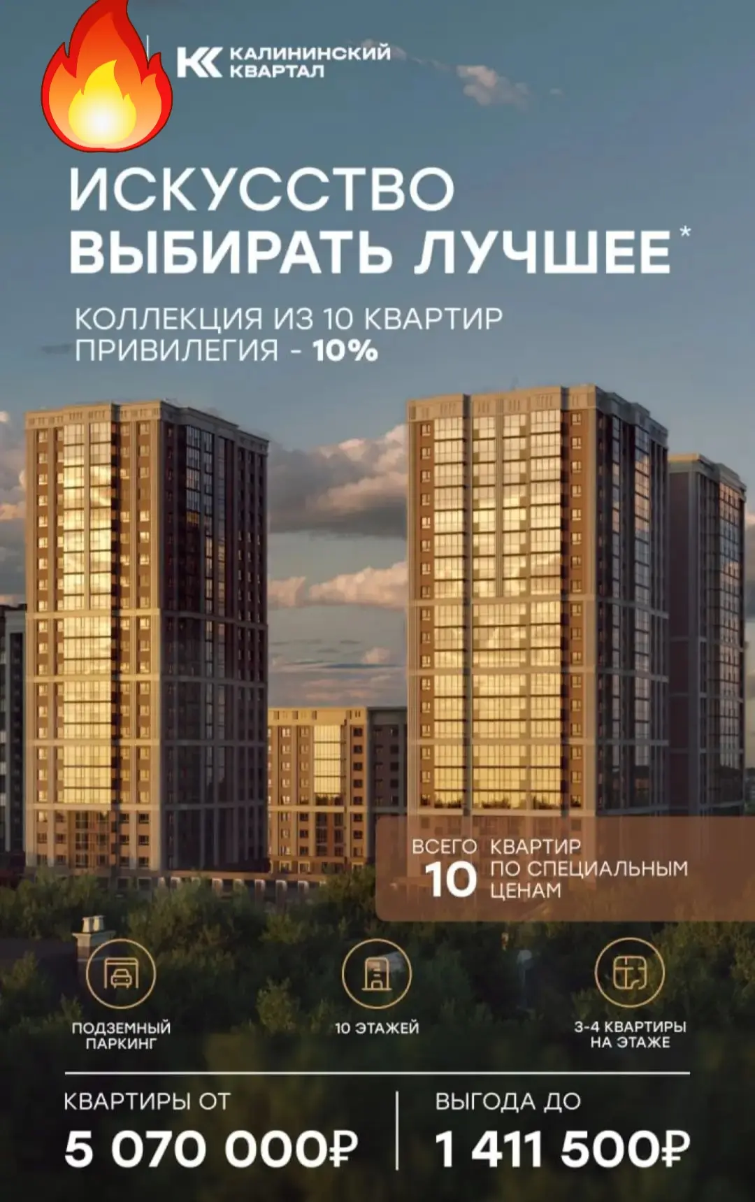 Если вы жили или живёте в Калининском районе, то знаете, насколько он уютный и обжитый....