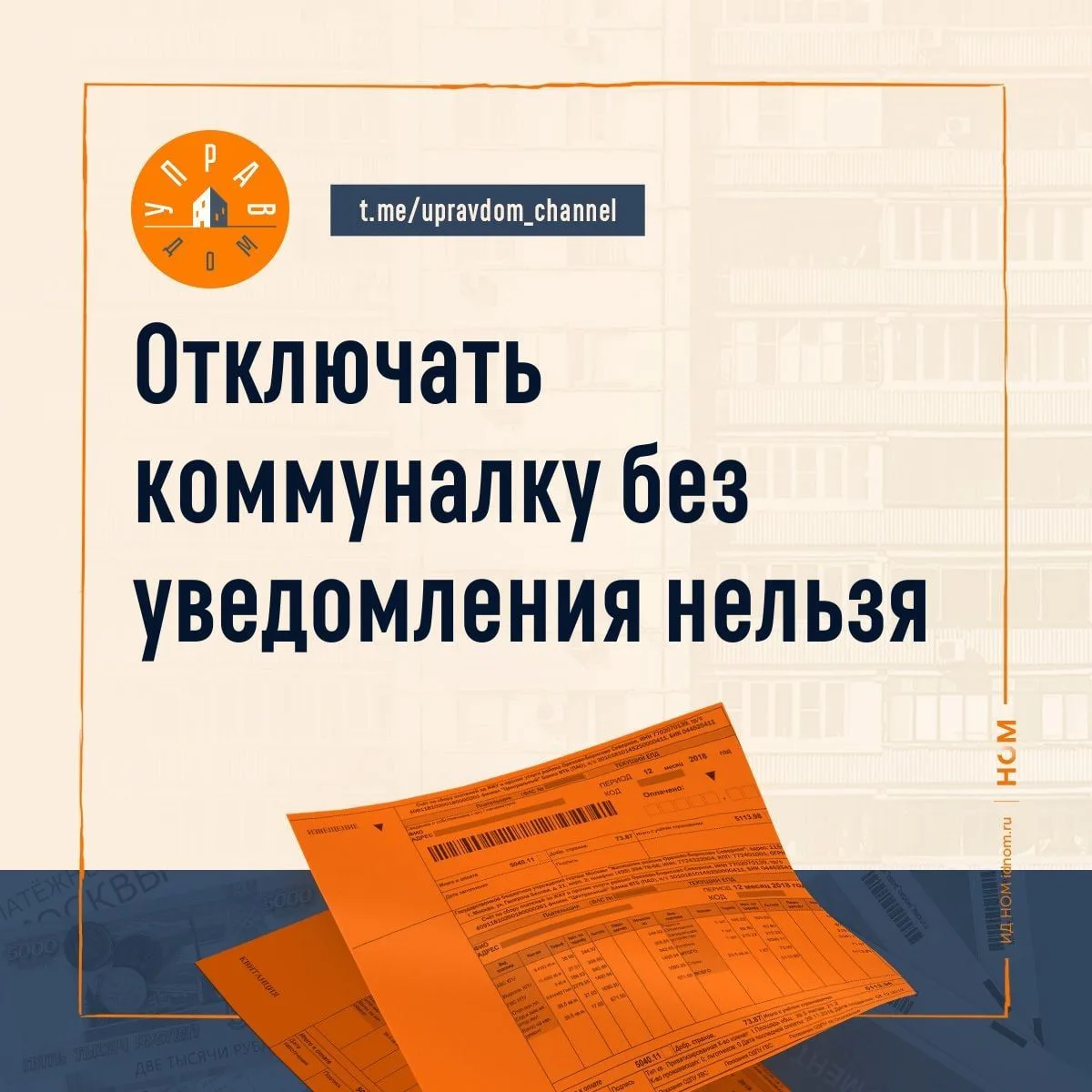 🔸 Если должнику хотят ограничить или отключить коммунальную услугу, одного факта налич...