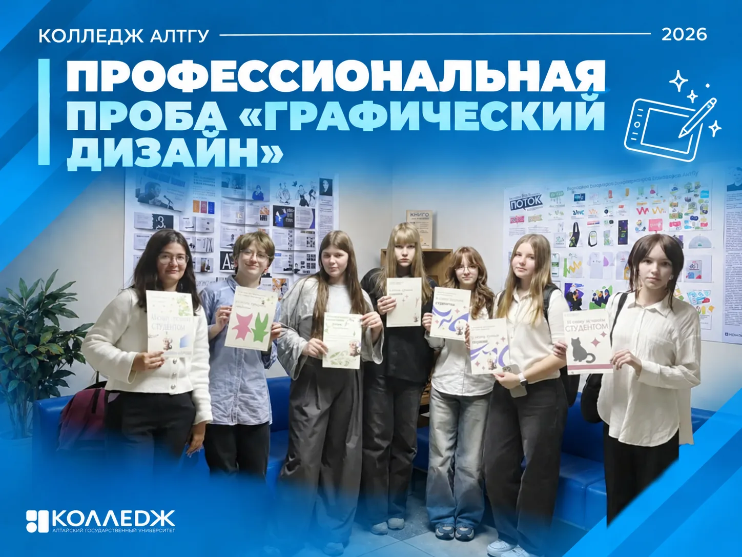 🎨 ПРОБУЕМ СЕБЯ В ГРАФИЧЕСКОМ ДИЗАЙНЕ!