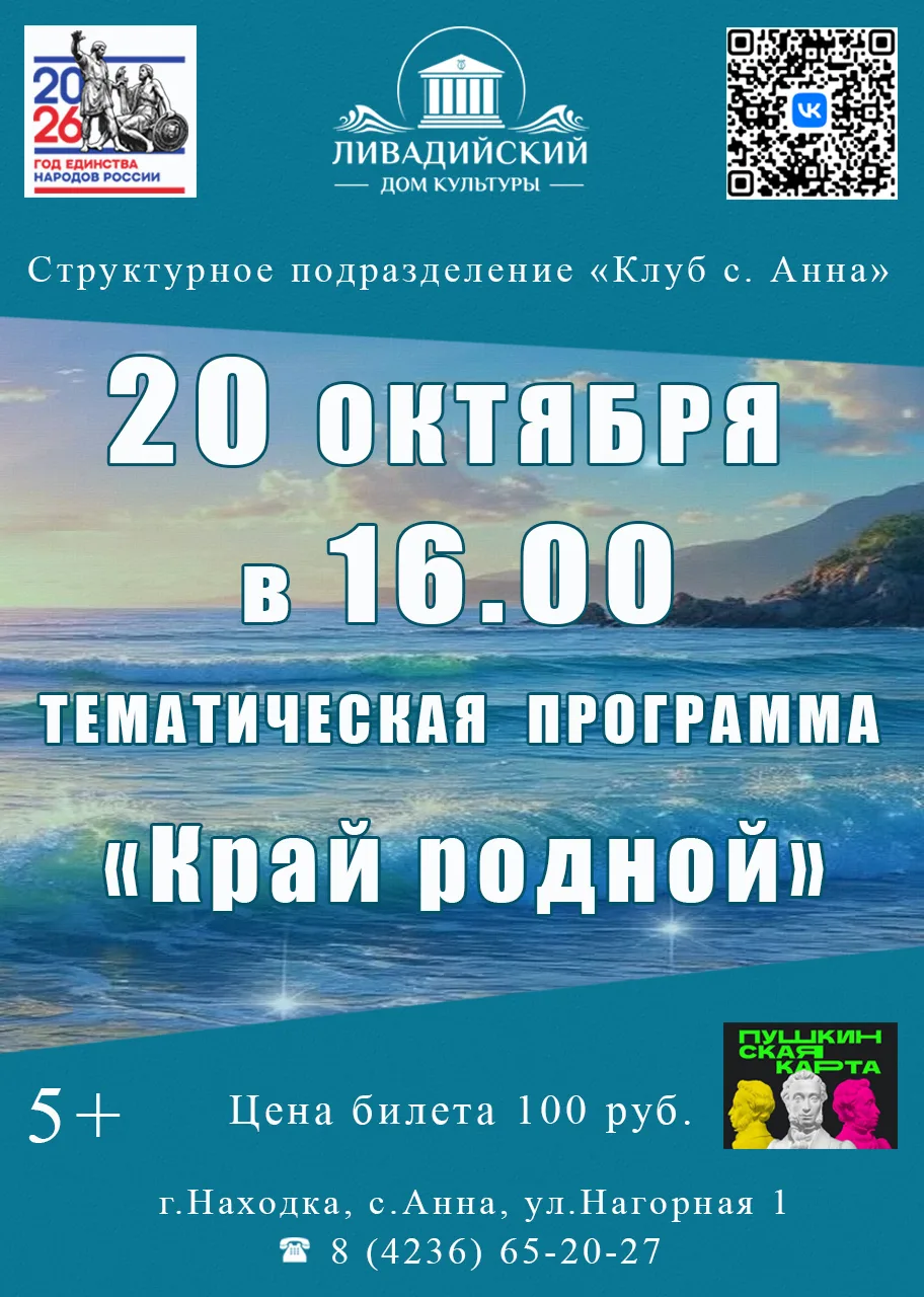 🌿 Приморье: край открытий!