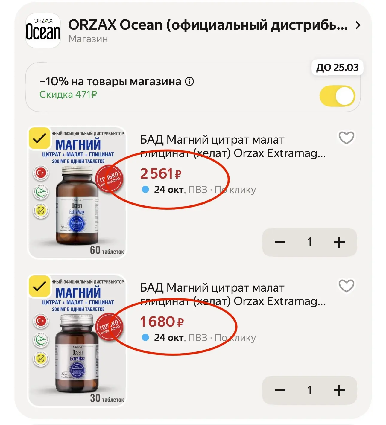 Его очень хорошо разбирают!! Осталось мало!!!