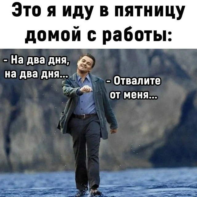 ☀️ Доброе пятничное утро!