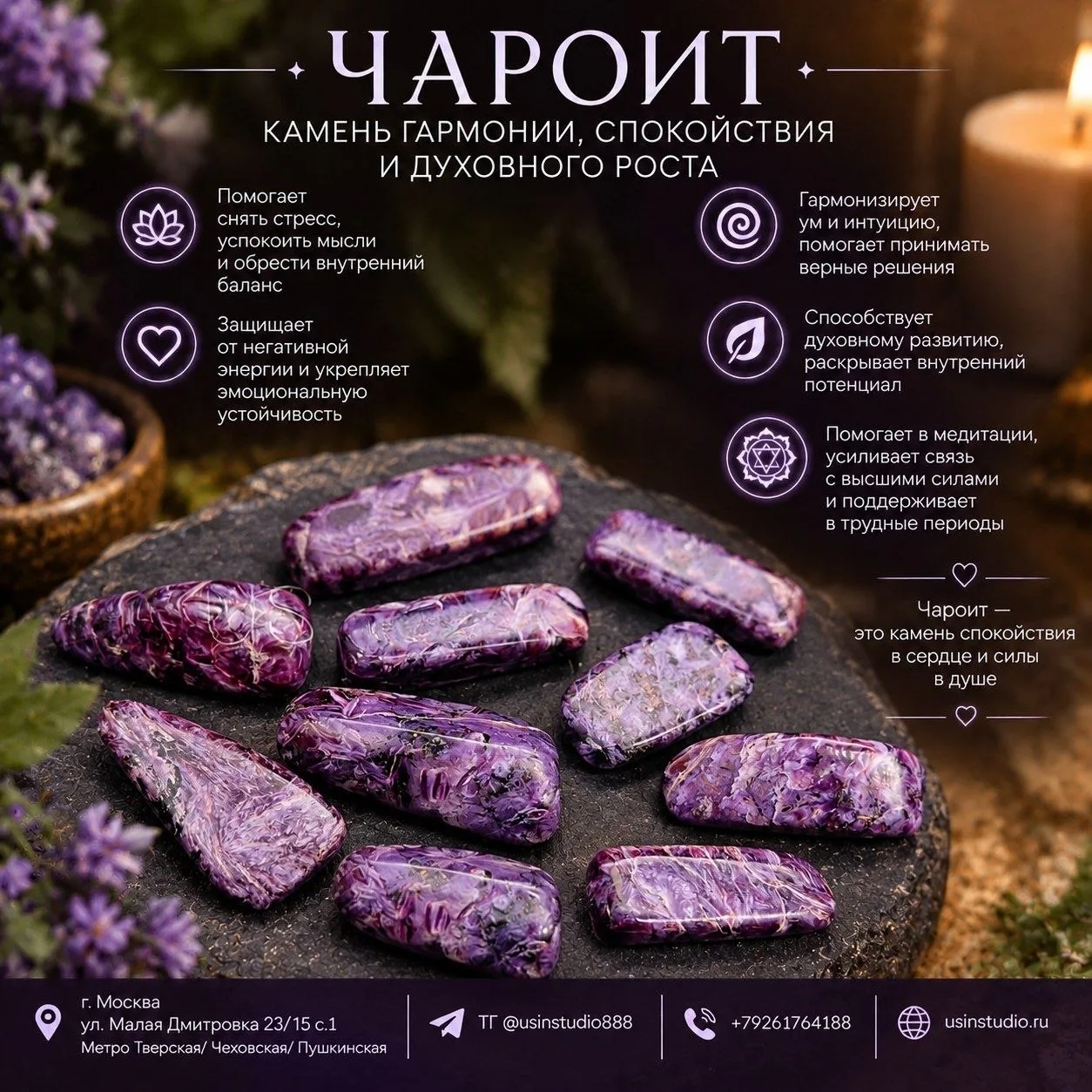 Красавчик чароит 🔥❤️🔥