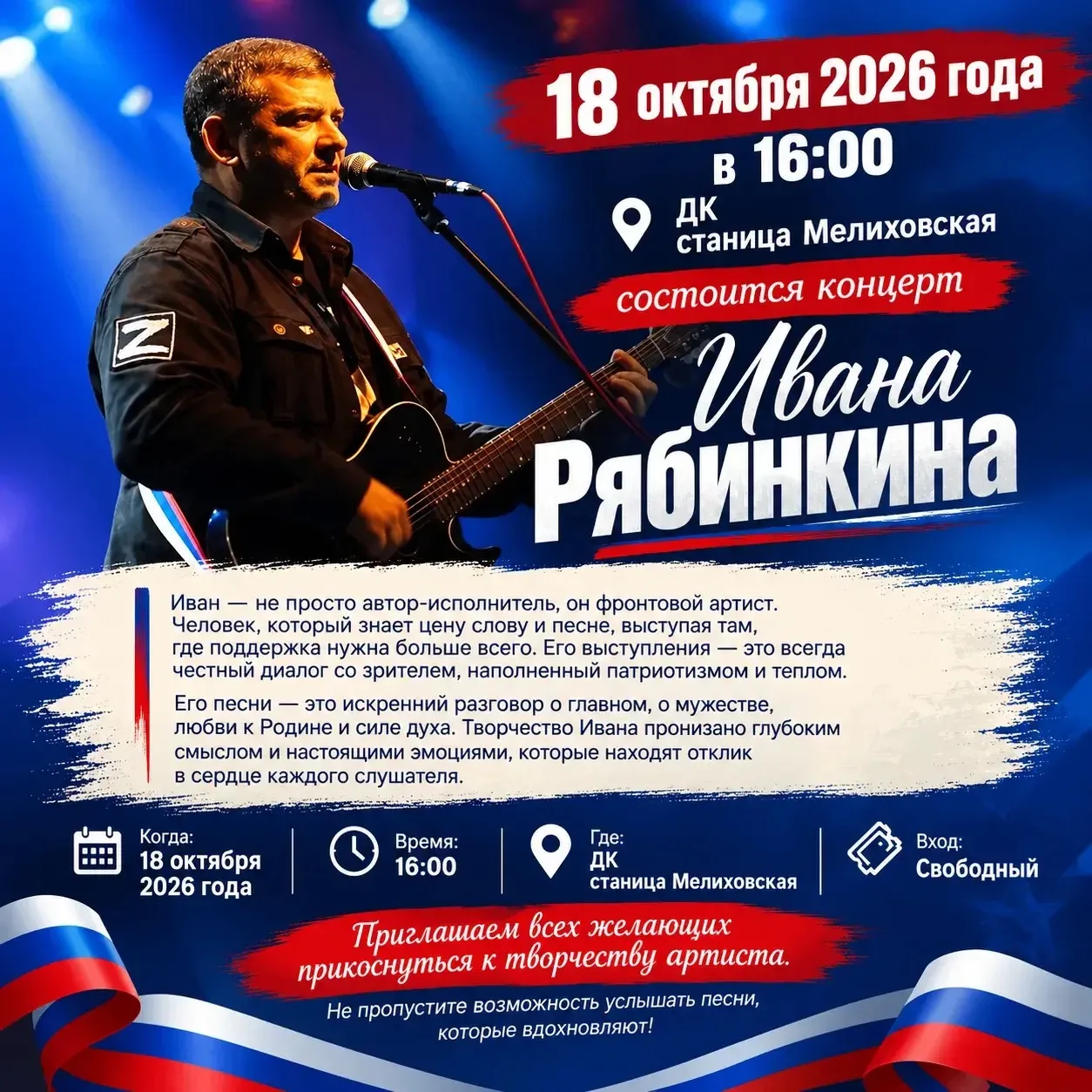 Приглашаем на концерт!!!!!