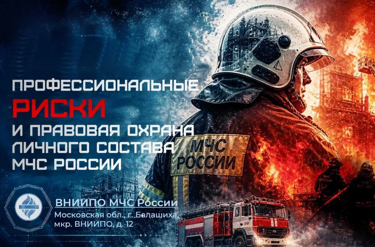 Сборник материалов семинара по правовой защите сотрудников и управлению рисками