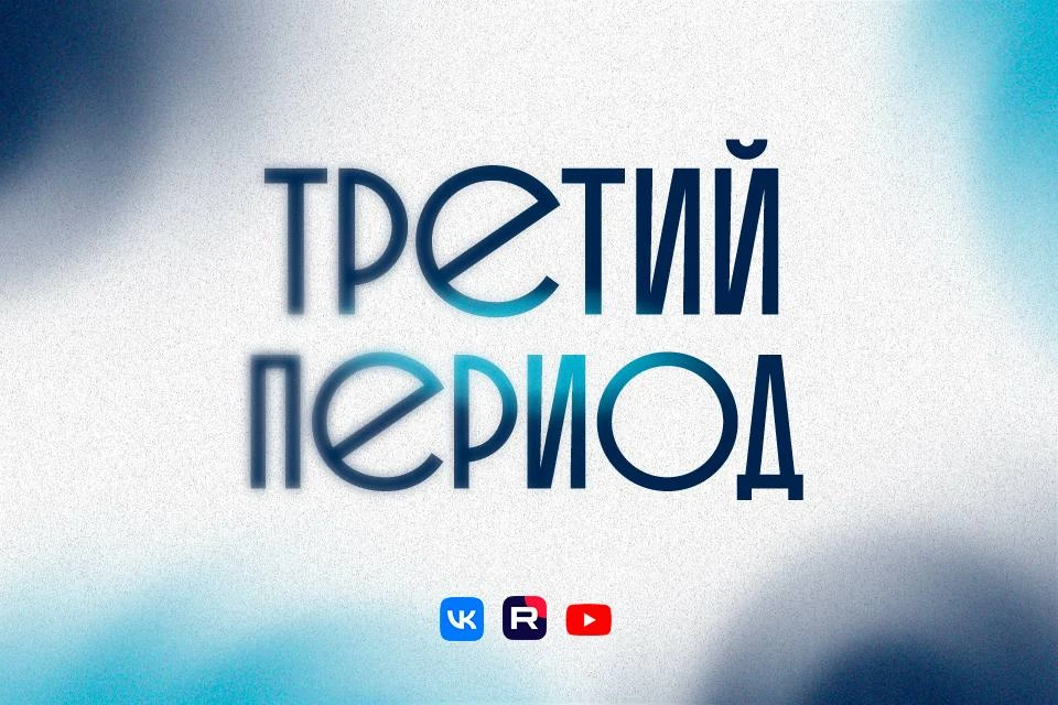 📺 трансляция матча