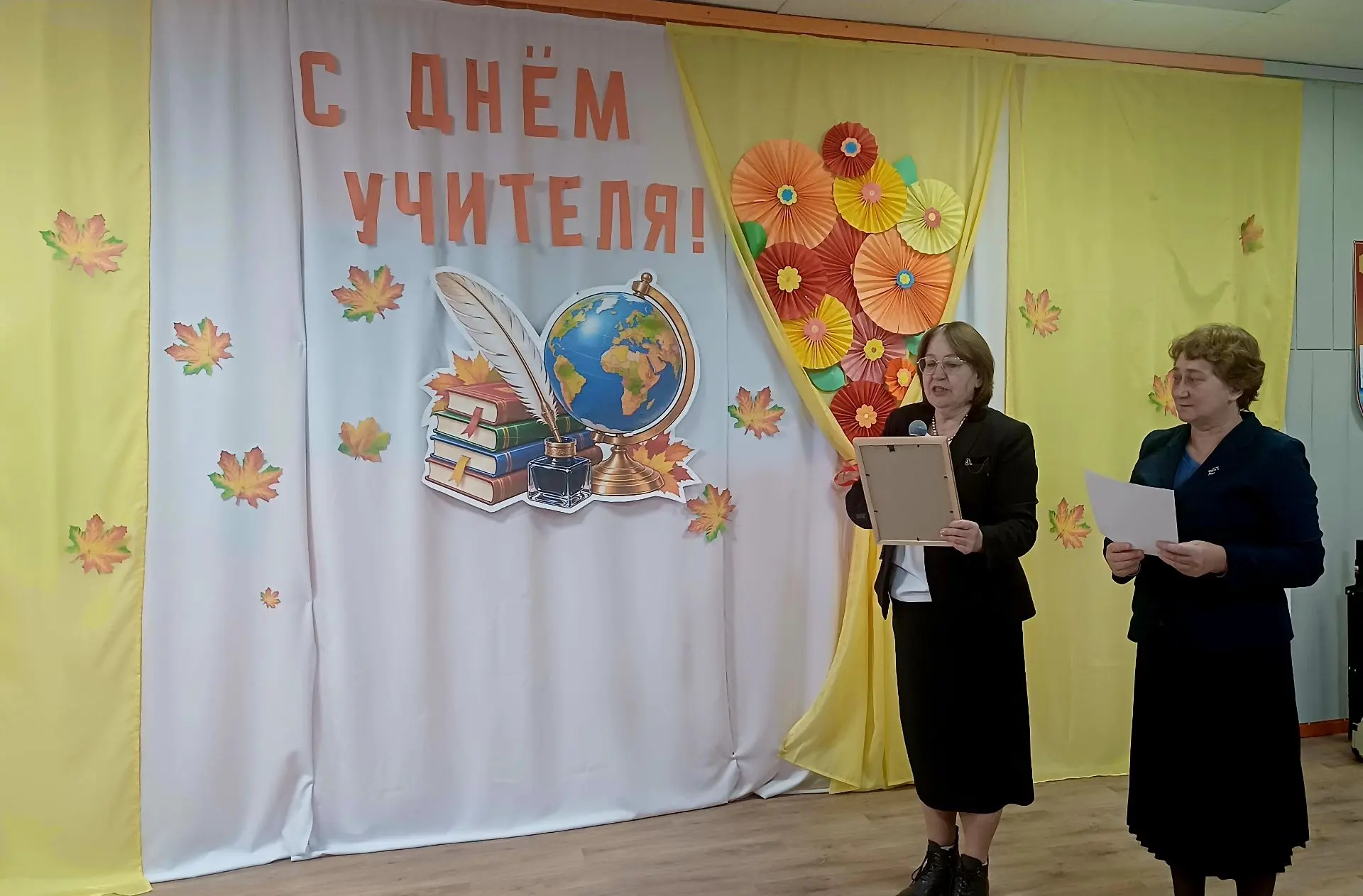 С профессиональным праздником, дорогие учителя! 🎉