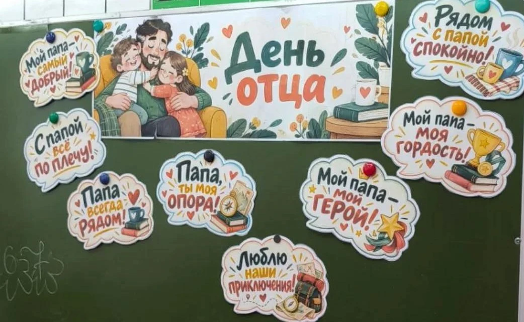 🎖️👨 «Орден моему герою»: в школе прошла творческая мастерская, посвященная Дню отца!